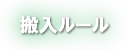 『まるっと紙ごみ』について