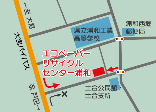エコペーパーリサイクルセンター浦和 詳細地図